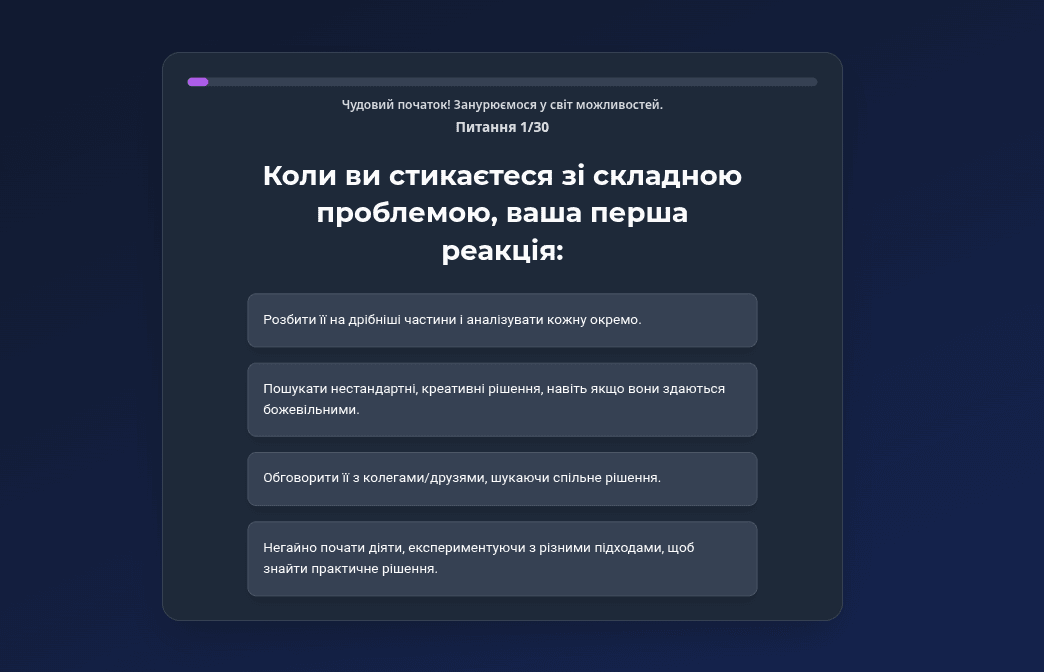 Career Quiz Interface Preview