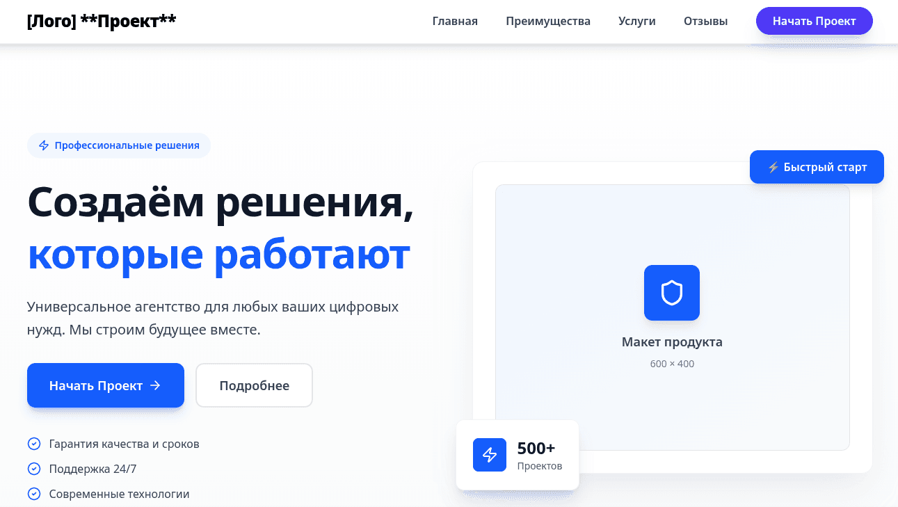 Landing Page Template Preview