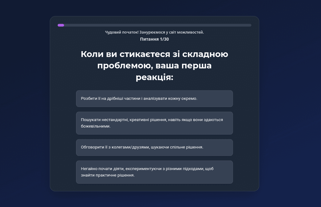 Career Quiz Interface Preview